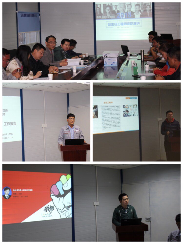 百舸爭流  競聘演講續發展新風.png
