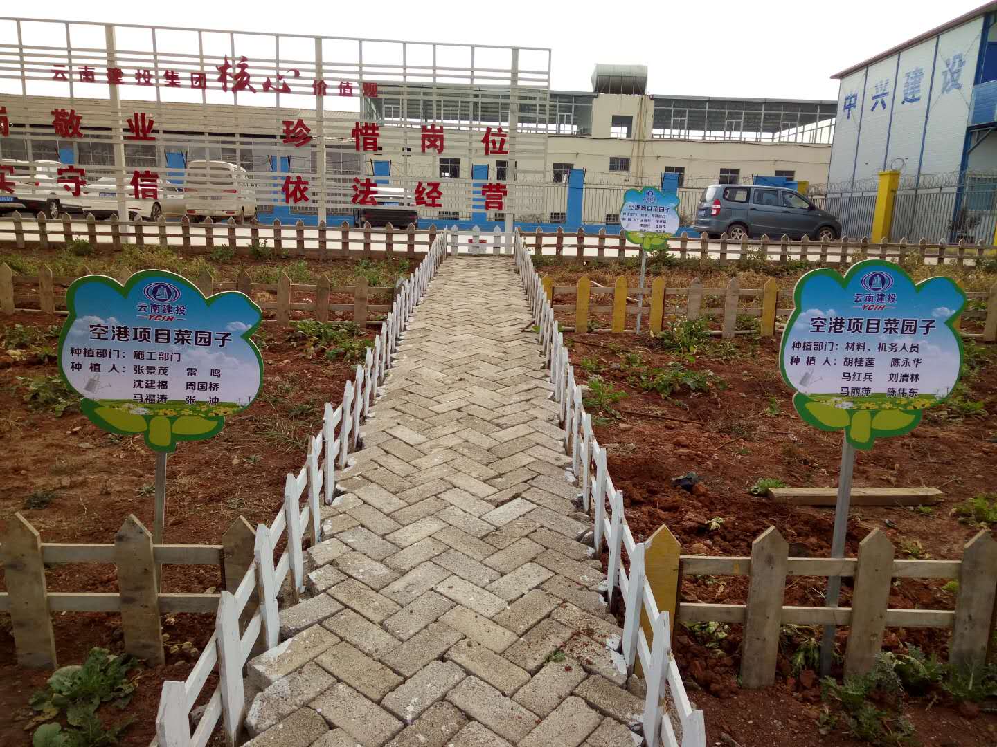 三公司空港項目菜園1.jpg