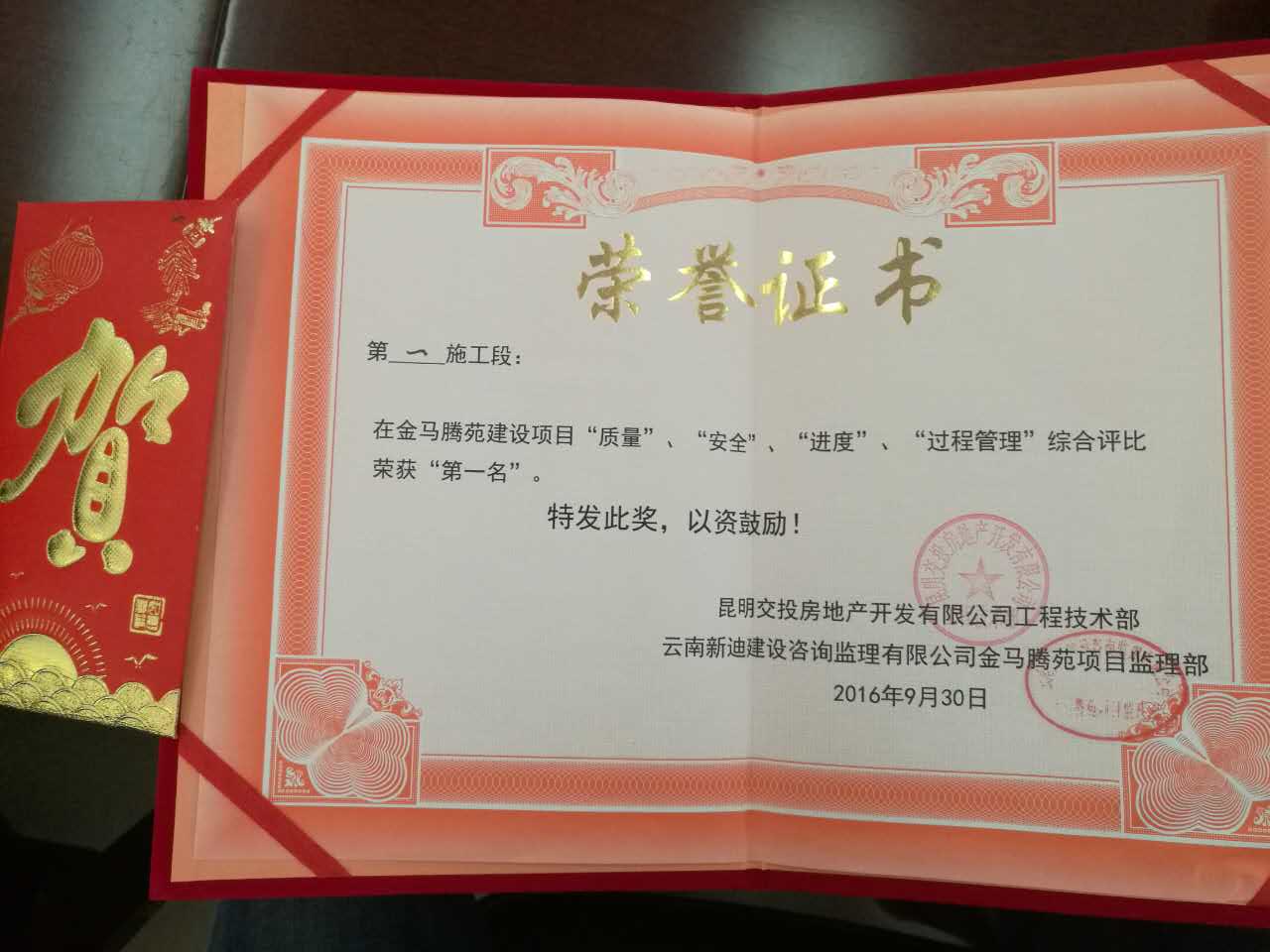 金馬騰苑.JPG