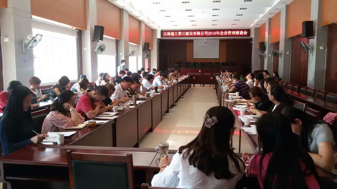 企業管理會.jpg