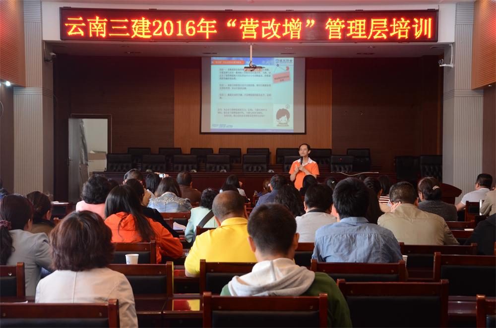 營改增培訓修.JPG