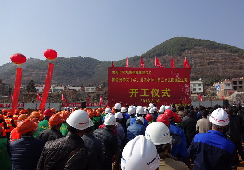 魯甸開工修.jpg