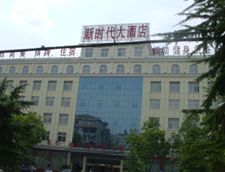 新時代大酒店日豐地暖衛浴工程